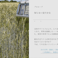 少女たちの夏の旅はまだ続く―高評価ADV完全版『ナツノカナタ beyond』2024年リリース！新キャラやストーリー、BGMなども追加