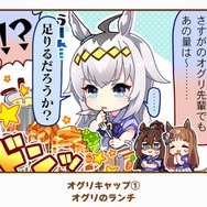 今改めて「No.1 大食いウマ娘」が決定！ トレーナーの生の声が、健啖家界隈に迫る