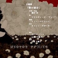 『薔薇と椿』は“おビンタ”だけのゲームじゃない! 華族と庶民の戦いを描く「昼ドラ」感がたまらない─さあ始めよう、おビンタの嵐