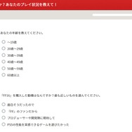 『FF16』の購入層は？ クリア済みも含めた回答者の感想は？ 評価から不満点まで、これがプレイヤーの生の声だ！【アンケ結果】