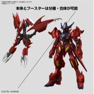 HG ガンダム バルバトス アメイジングバルバトスルプス ガンプラ 鉄血 ルプス 新作ガンプラ「HG ガンダムアメイジングバルバトスルプス
