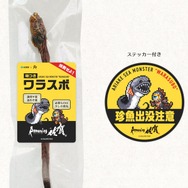 サガ×佐賀ふたたび！「ロマンシング佐賀2023」開催決定―新エリア「吉野ヶ里」「たら竹崎温泉」を追加して12月15日開始