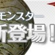 モンスターファーム ラグーン