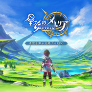 『星彩のメトリア』CBTプレイレポートをお届け！アソビモの長寿タイトル『イルーナ戦記オンライン』制作スタッフが贈る新作アクションRPG