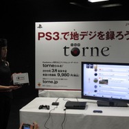 PS3を地デジレコーダーにする「torne(トルネ)」、早速触ってきました！