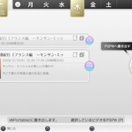 PS3を地デジレコーダーにする「torne(トルネ)」、早速触ってきました！