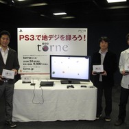 PS3を地デジレコーダーにする「torne(トルネ)」、早速触ってきました！