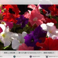 PS3を地デジレコーダーにする「torne(トルネ)」、早速触ってきました！