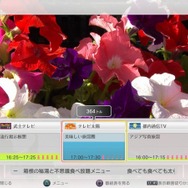 PS3を地デジレコーダーにする「torne(トルネ)」、早速触ってきました！
