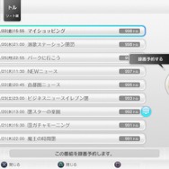 PS3を地デジレコーダーにする「torne(トルネ)」、早速触ってきました！