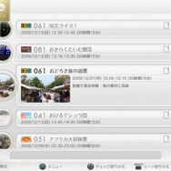 PS3を地デジレコーダーにする「torne(トルネ)」、早速触ってきました！