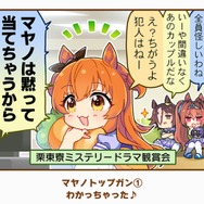 あなた一押しの「頭脳派No.1 ウマ娘」は？ 学力やレースの采配、悪巧みなど、知的なあの子を大募集【アンケート】