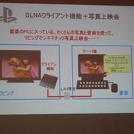 SCEが伝授するPS3の色々な楽しみ方を一挙紹介
