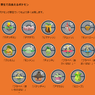 “激レア色違い”のミツハニー（メス）を狙え！「収穫祭」イベント重要ポイントまとめ【ポケモンGO 秋田局】