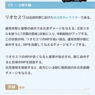 『原神』リオセスリの“優しいお兄さんな一面”を描くエピソード動画がお披露目―バトルでは自傷覚悟で殴り掛かるボクシングマン