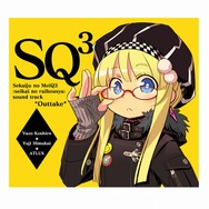 『世界樹の迷宮III 星海の来訪者』先着購入特典は未使用楽曲を集めたサントラCD!