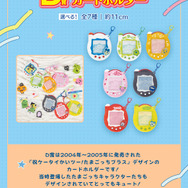 たまごっち」新作一番くじが発売！限定柄の「Original