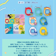 たまごっち一番くじ　26点セット たまごっち」一番くじの全ラインナップが公開！限定柄の