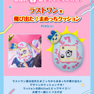 たまごっち　一番くじ　A賞　ラストワン賞 たまごっち 1番くじ ラストワン賞 おまけ付き - メルカリ