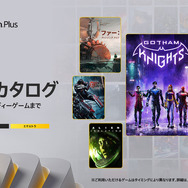 『ゴッサムナイツ』に『エイリアン アイソレーション』まで！原作付きゲームからホラーまで揃ったPS Plus「ゲームカタログ」10月度ラインナップ