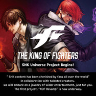 SNK作品のマンガやアニメ、映画化などが加速する？プロジェクト「SNK Universe Project」が発足―KOFシリーズ特別映像が「New York Comic Con 2023」にて公開予定