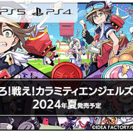 まさかの新作『魔導物語4（仮）』2024年夏発売決定！M2共同開発新作STGや『Death end re;Quest』スピンオフも含むコンパイルハート発売予定タイトルが発表