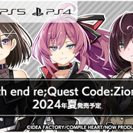 まさかの新作『魔導物語4（仮）』2024年夏発売決定！M2共同開発新作STGや『Death end re;Quest』スピンオフも含むコンパイルハート発売予定タイトルが発表