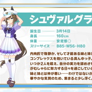 アニメ3期に「新ウマ娘の姿」続々!ヴィルシーナ、ヴィブロス、ロイスアンドロイスなど正体予想が白熱