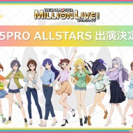 『ミリオン』“新しい時代が幕を開ける”ー「ミリアニ」劇場先行上映全話を観た筆者が、1話を“色褪せない思い出”とともに振り返る【特集】