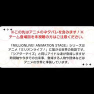 『ミリオン』“新しい時代が幕を開ける”ー「ミリアニ」劇場先行上映全話を観た筆者が、1話を“色褪せない思い出”とともに振り返る【特集】