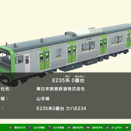 自分だけの鉄道模型を作ろう！電車組み立てパズル&レイアウト作成『デジプラコレクション まるごと鉄道！ミニ ～JR東日本編～』スイッチ向けに配信開始