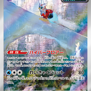 『ポケカ』オーリム博士、フトゥー博士のSRイラストも！「古代の咆哮/未来の一閃」新たな収録カード公開