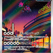 『ポケカ』オーリム博士、フトゥー博士のSRイラストも！「古代の咆哮/未来の一閃」新たな収録カード公開