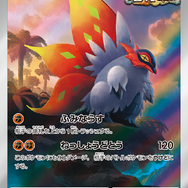 『ポケカ』オーリム博士、フトゥー博士のSRイラストも！「古代の咆哮/未来の一閃」新たな収録カード公開