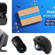 【Amazon】10月14日からプライム感謝祭が開催中！セール対象になる人気ガジェット5選をピックアップ