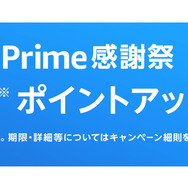 【Amazon】10月14日からプライム感謝祭が開催中！セール対象になる人気ガジェット5選をピックアップ