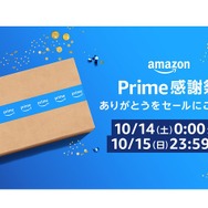 【Amazon】10月14日からプライム感謝祭が開催中！セール対象になる人気ガジェット5選をピックアップ