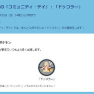 激アツな「ドッコラー」コミュディ、重要ポイントまとめ！アメと高個体をとにかく集めまくれ【ポケモンGO 秋田局】