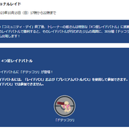 激アツな「ドッコラー」コミュディ、重要ポイントまとめ！アメと高個体をとにかく集めまくれ【ポケモンGO 秋田局】