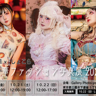 総SNSフォロワー約70万のコスプレイヤー・しょこら、人気の秘訣はコスプレと◯◯◯を掛け合わせること！？【写真展開催記念インタビュー】