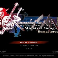 【特集】『サガ エメラルド ビヨンド』発売決定記念！ レベルに縛られない冒険を今こそ体験しよう……『DQ』や『FF』とは一味違うRPG『サガ』シリーズの魅力に迫る