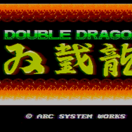 【特集】秘蔵のゲーム機『ダブルドラゴン』マシンの正体に迫る！アークシステムワークスから贈られたメディア対抗戦の景品を調査してみた