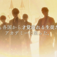 フリュー新作スマホアプリ、『廻らぬ星のステラリウム』発表！異世界にある「錬金術師養成アカデミー」を舞台にした育成シミュレーション