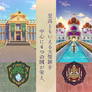 フリュー新作スマホアプリ、『廻らぬ星のステラリウム』発表！異世界にある「錬金術師養成アカデミー」を舞台にした育成シミュレーション