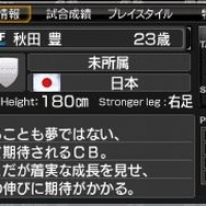 J.LEAGUEプロサッカークラブをつくろう!6 Pride of J