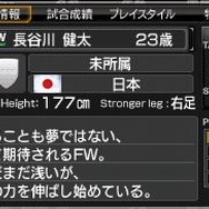 J.LEAGUEプロサッカークラブをつくろう!6 Pride of J