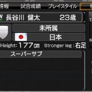 J.LEAGUEプロサッカークラブをつくろう!6 Pride of J