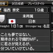 J.LEAGUEプロサッカークラブをつくろう!6 Pride of J