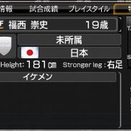 J.LEAGUEプロサッカークラブをつくろう!6 Pride of J