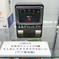 （C）MAGES./NITRO PLUS（C）秋葉原ラジオ会館